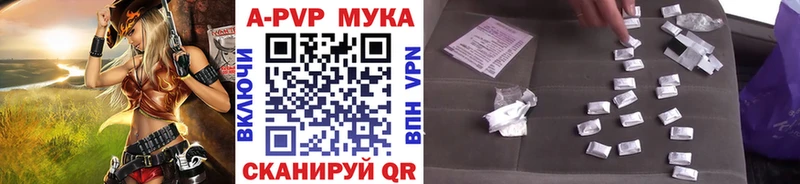 где можно купить наркотик  Красноуфимск  APVP VHQ 