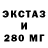 Экстази 300 mg No LateGame