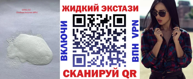 Бутират BDO 33%  наркота  hydra онион  Красноуфимск 