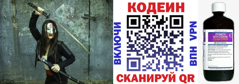 Кодеиновый сироп Lean Purple Drank  даркнет сайт  Красноуфимск 