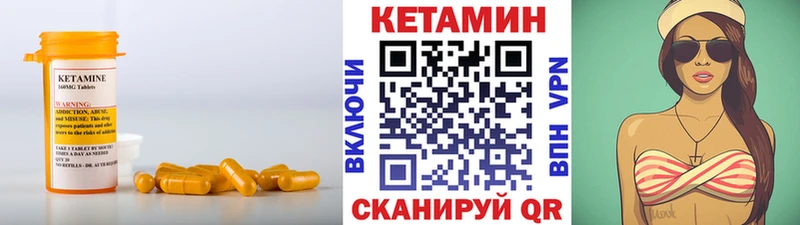 Кетамин VHQ  Красноуфимск 