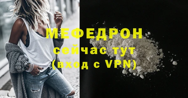 меф Белоозёрский
