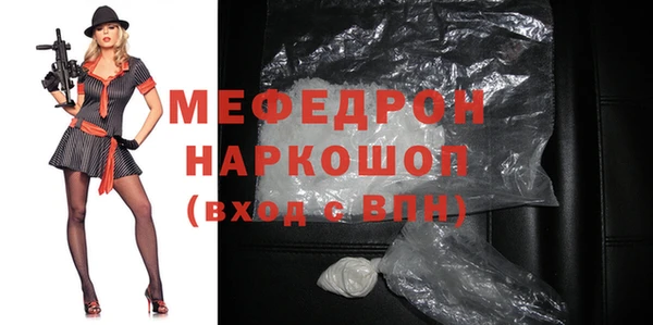меф Белоозёрский