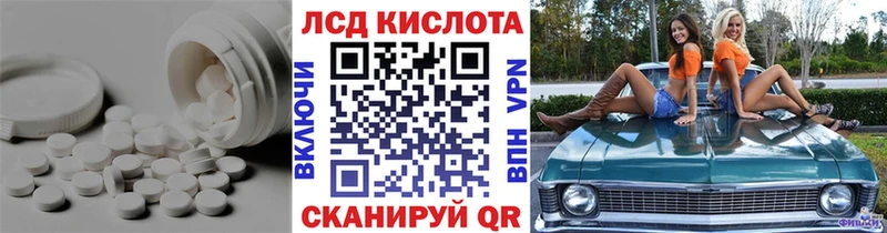 Лсд 25 экстази кислота гидра рабочий сайт Красноуфимск где купить наркоту