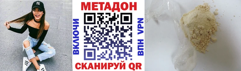 Метадон белоснежный  Красноуфимск 